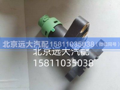 FH429600000011A6348,高度传感器,北京远大汽车配件有限公司