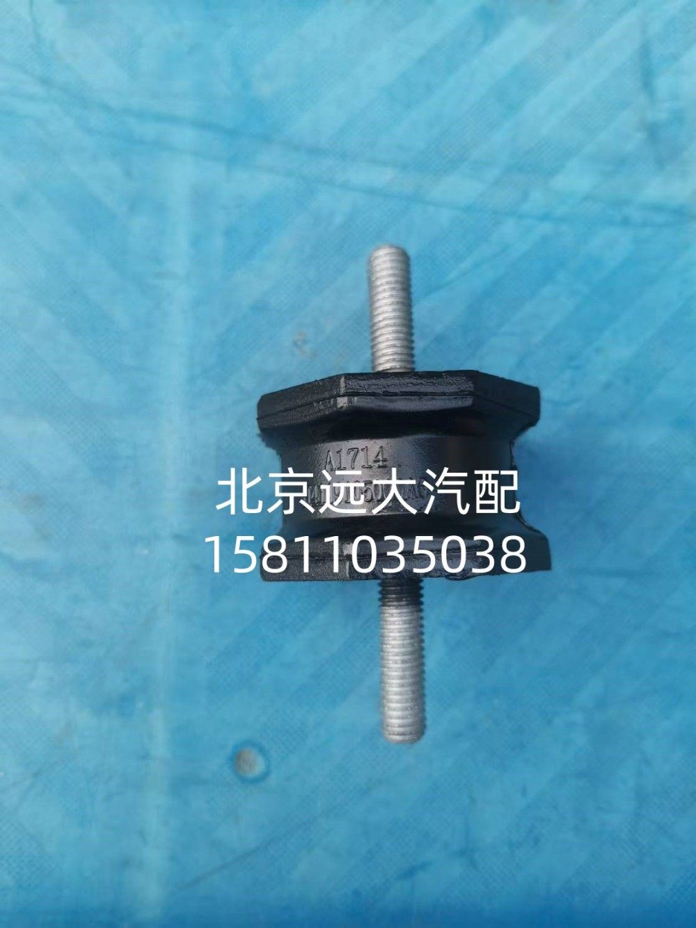 1531311910021,高位进气管胶垫,北京远大汽车配件有限公司