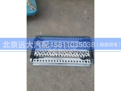 H442600000044,工作走台盖板,北京远大汽车配件有限公司