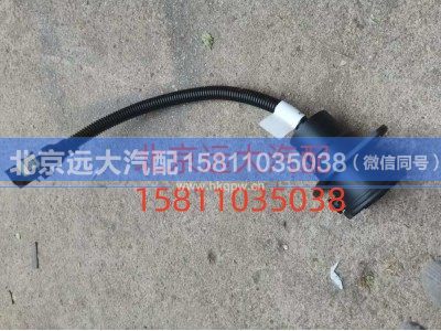 H435900000290A2299,挂车 ABS电源线,北京远大汽车配件有限公司