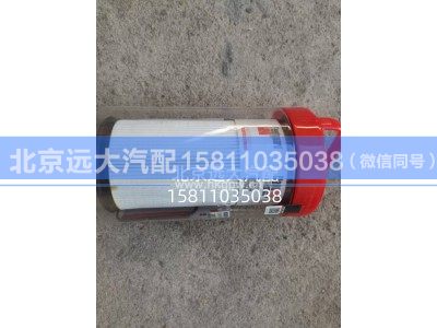 H411000000513A2076,国六集成式十万公里长效燃油粗滤滤芯（含密封圈）,北京远大汽车配件有限公司