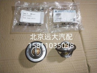 C5256423,恒温器,北京远大汽车配件有限公司