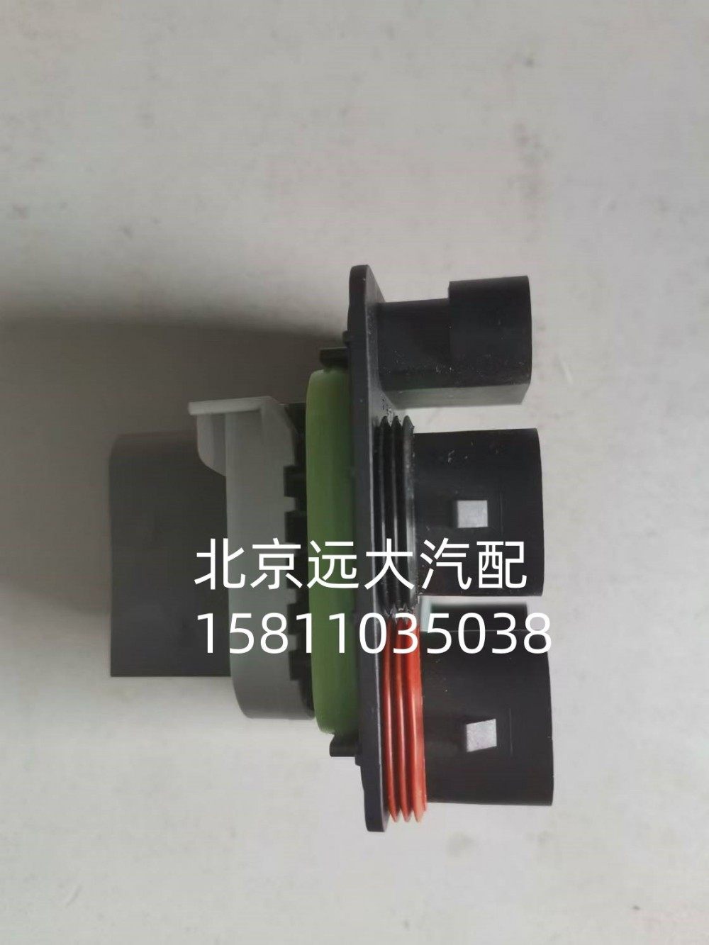 H436200001675,后处理线束接头,北京远大汽车配件有限公司