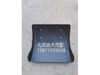 H4312010115A0A1230,后护罩总成,北京远大汽车配件有限公司