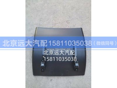 H4312010115A0A1230,后护罩总成,北京远大汽车配件有限公司