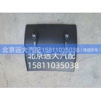 H4312010115A0A1230后护罩总成H4312010115A0A1230