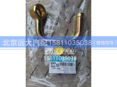 1525334004005A1345,环状接头总成,北京远大汽车配件有限公司