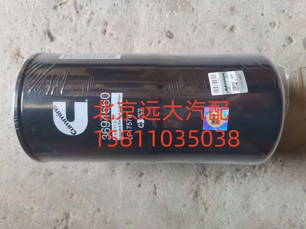 S3694660A2076,机油滤清器芯（10万公里）,北京远大汽车配件有限公司