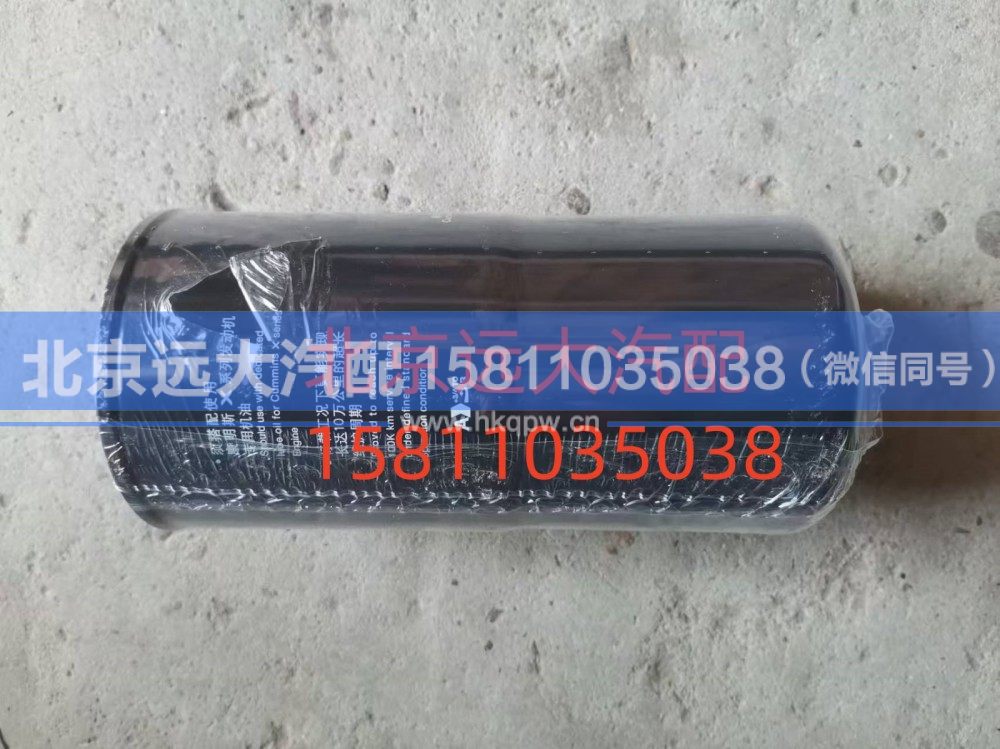 S3694660A2076,机油滤清器芯（10万公里）,北京远大汽车配件有限公司