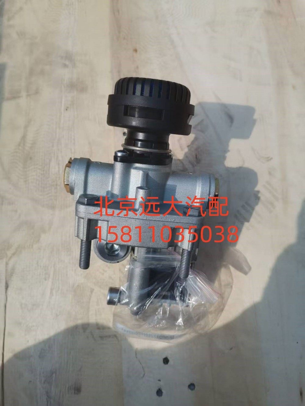 H435100000233,继动阀总成,北京远大汽车配件有限公司