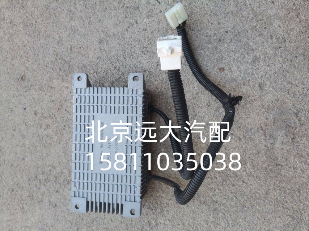 H4378080000A0A2106,交流電源轉(zhuǎn)換器,北京遠(yuǎn)大汽車配件有限公司