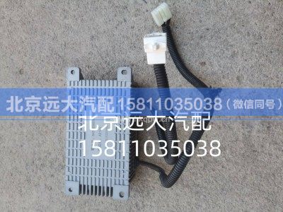 H4378080000A0A2106,交流电源转换器,北京远大汽车配件有限公司