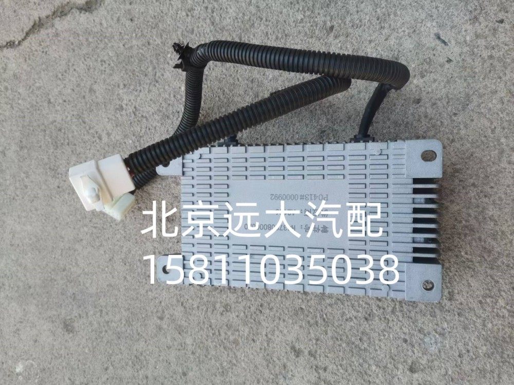 H4378080000A0A2106,交流電源轉(zhuǎn)換器,北京遠(yuǎn)大汽車配件有限公司