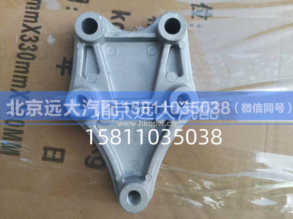 H4845010007A0A0947,腳踏板固定座,北京遠(yuǎn)大汽車配件有限公司