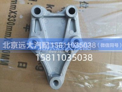 H4845010007A0A0947,腳踏板固定座,北京遠(yuǎn)大汽車配件有限公司