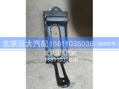 H11900000600A1143,进气弯管支架,北京远大汽车配件有限公司