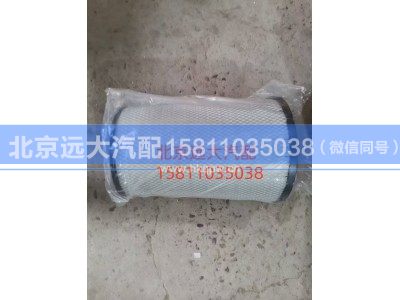 H4119218014A0,空氣濾芯,北京遠(yuǎn)大汽車配件有限公司