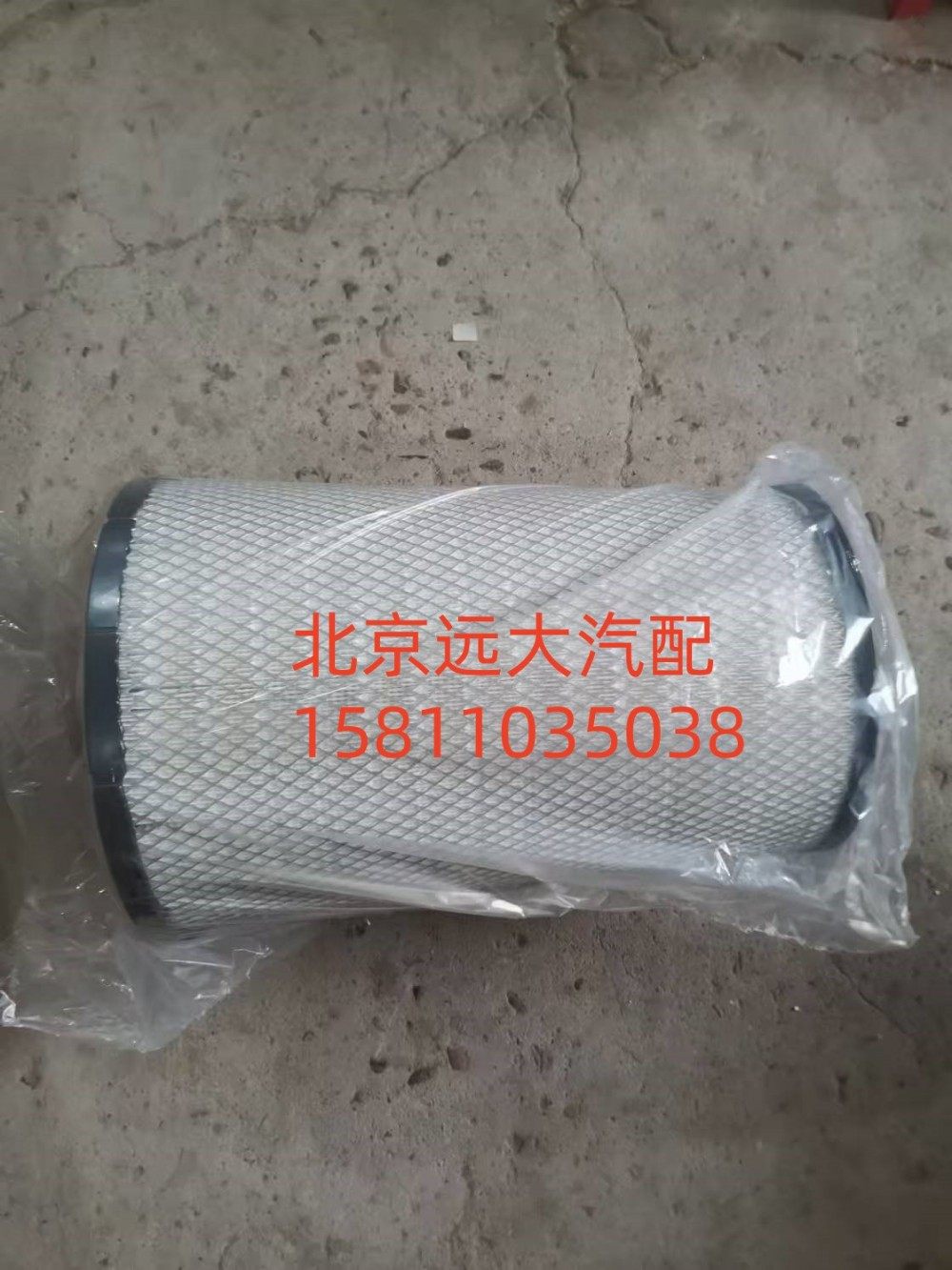 H4119218014A0,空气滤芯,北京远大汽车配件有限公司