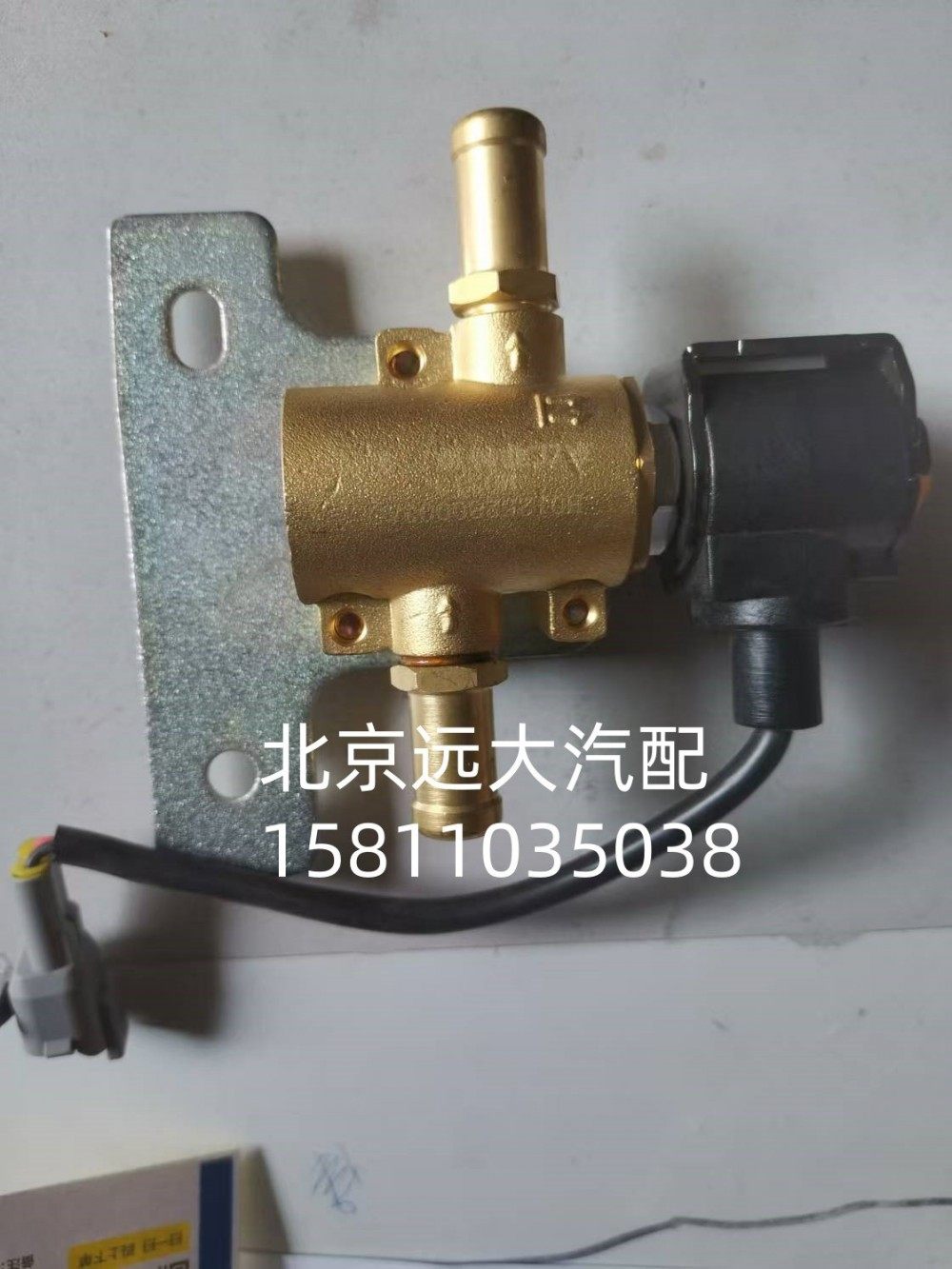 H0125280003A0A1313,冷却液开关电磁阀,北京远大汽车配件有限公司