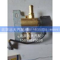 H0125280003A0A1313冷却液开关电磁阀H0125280003A0A1313