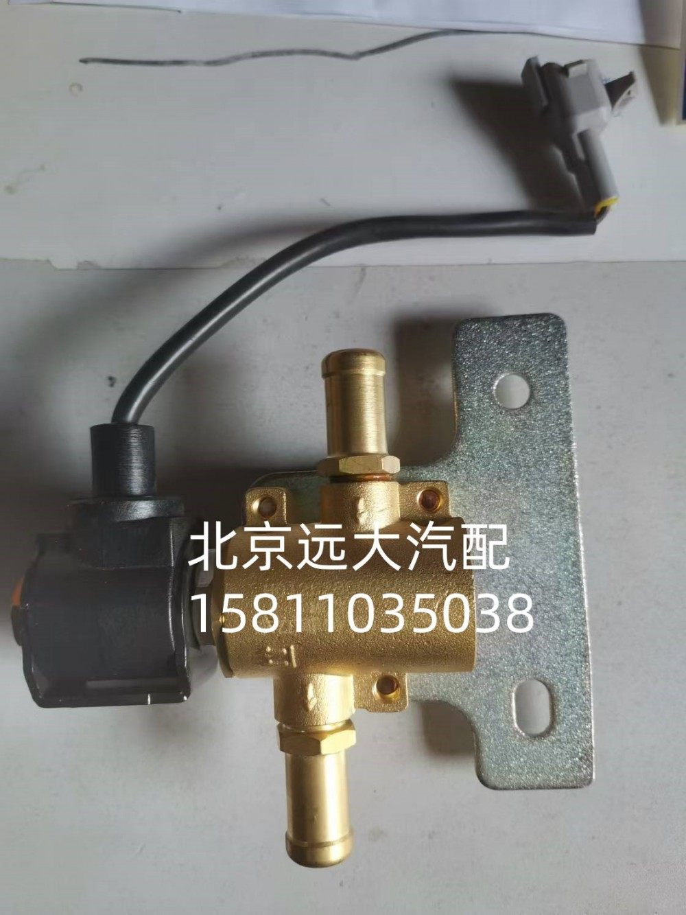 H0125280003A0A1313,冷却液开关电磁阀,北京远大汽车配件有限公司