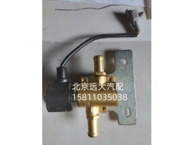H0125280003A0A1313,冷却液开关电磁阀,北京远大汽车配件有限公司