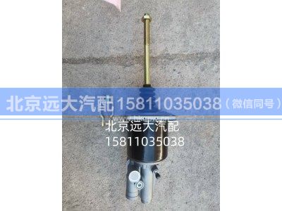 1417116200303,離合助力器,北京遠(yuǎn)大汽車配件有限公司