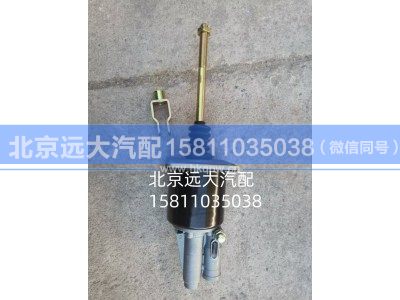 1417116200303,離合助力器,北京遠(yuǎn)大汽車配件有限公司