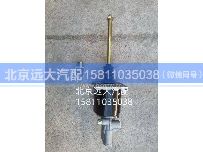 1417116200303,離合助力器,北京遠(yuǎn)大汽車配件有限公司