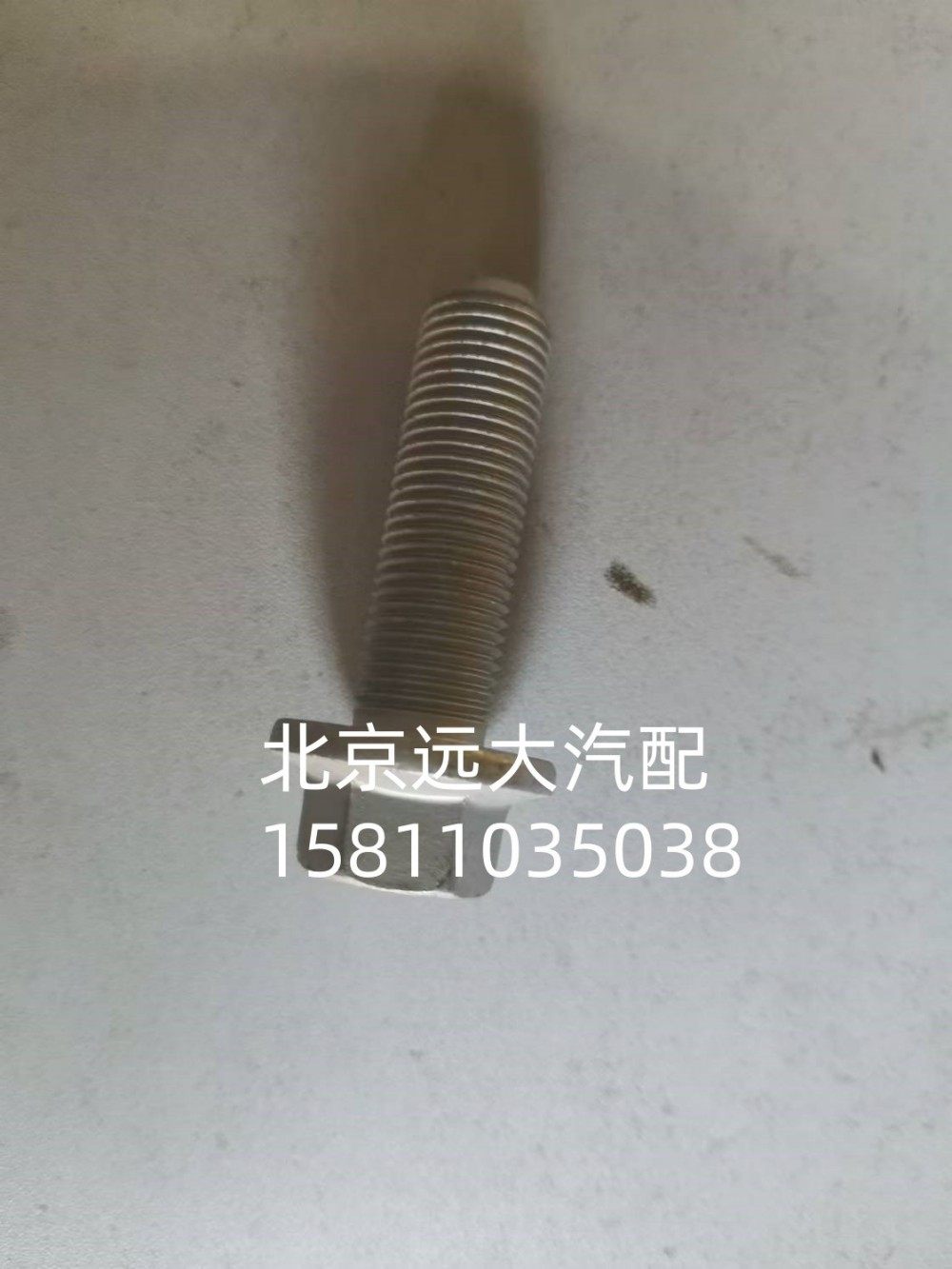 螺栓Q1841250TF2/螺栓