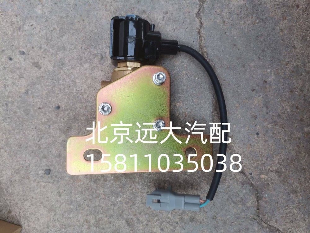 H0125280002A0,尿素罐电磁阀,北京远大汽车配件有限公司