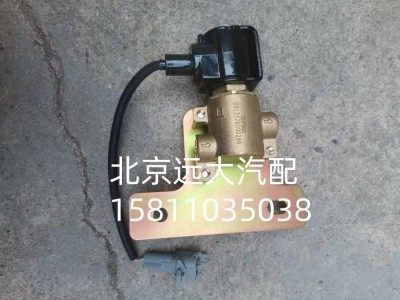 H0125280002A0,尿素罐电磁阀,北京远大汽车配件有限公司