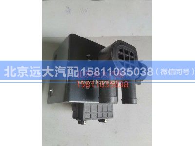 H481100000248,暖风水阀总成,北京远大汽车配件有限公司