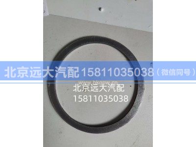 H412000000203,排气管密封垫（石墨）,北京远大汽车配件有限公司