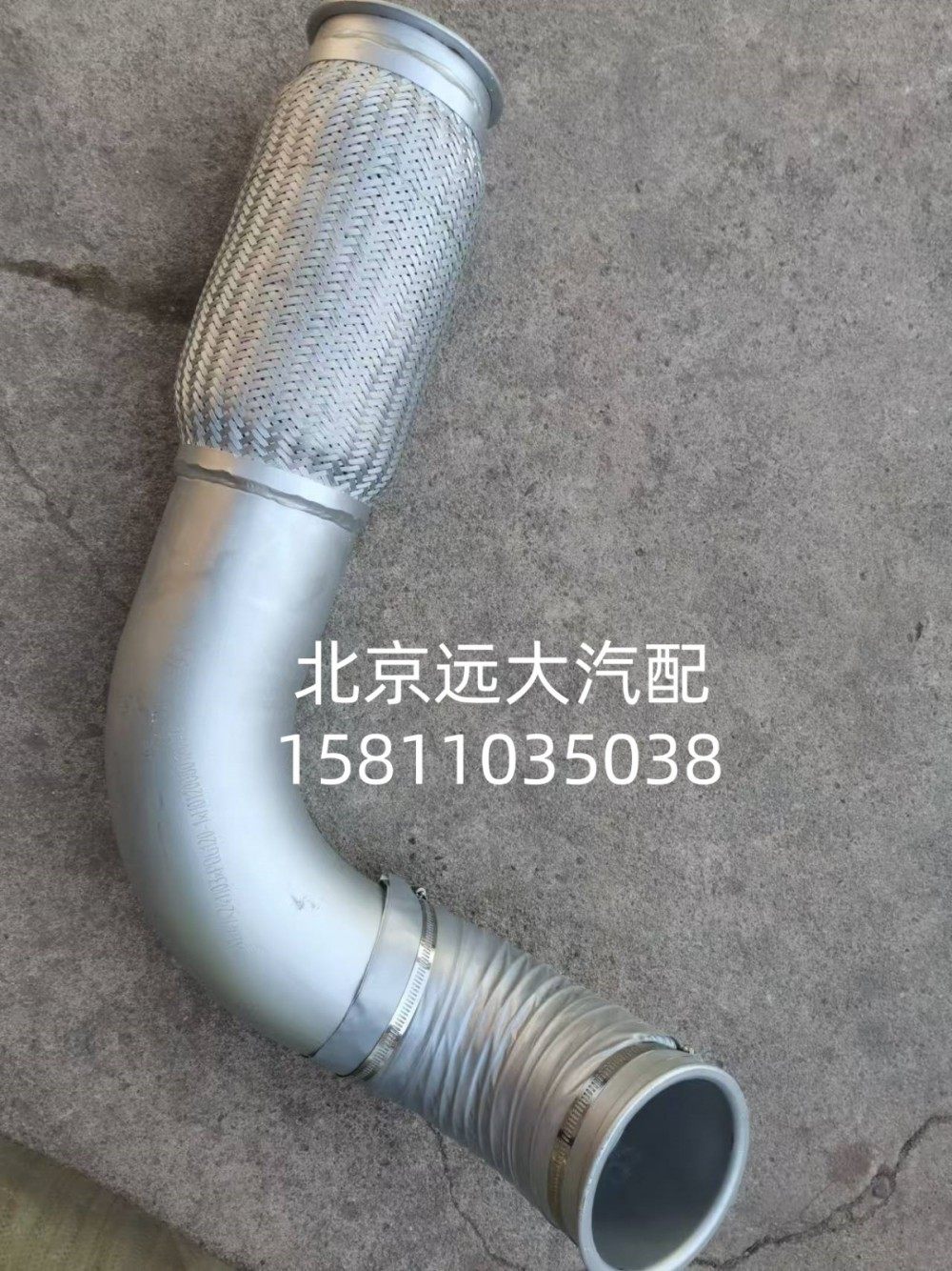 排氣焊合FH012008012VA0A1247/FH012008012VA0A1247
