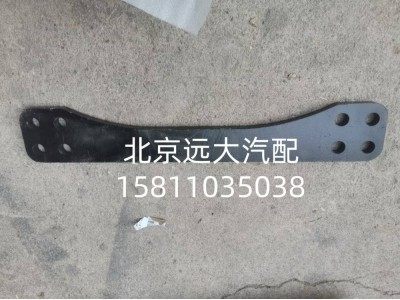 H029500000101-A,平衡轴连接板,北京远大汽车配件有限公司