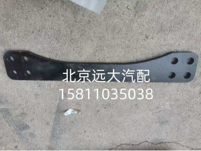 H029500000101-A,平衡轴连接板,北京远大汽车配件有限公司