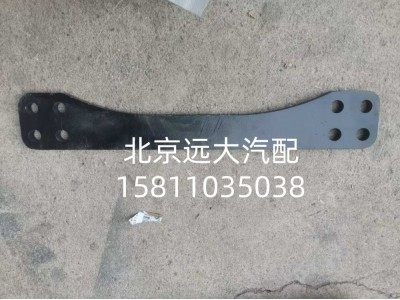 H029500000101-A,平衡轴连接板,北京远大汽车配件有限公司