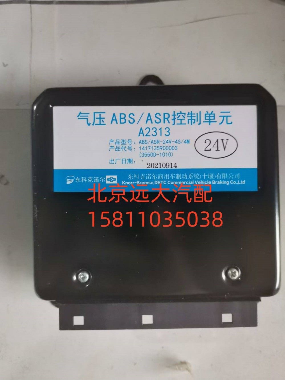 氣壓ABS控制單元1417135900003/1417135900003