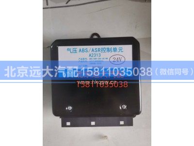1417135900003,氣壓ABS控制單元,北京遠(yuǎn)大汽車配件有限公司