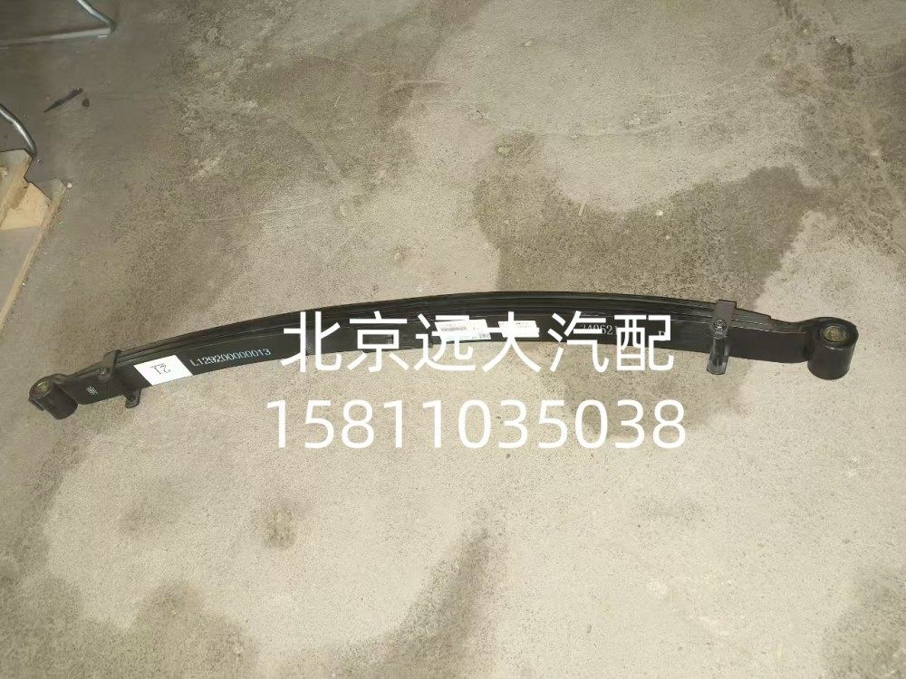 前鋼板彈簧總成(左）FL129200000013A0/FL129200000013A0