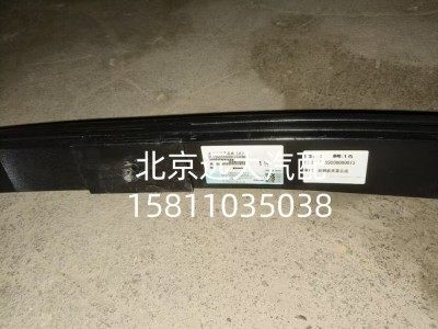 FL129200000013A0,前钢板弹簧总成(左）,北京远大汽车配件有限公司