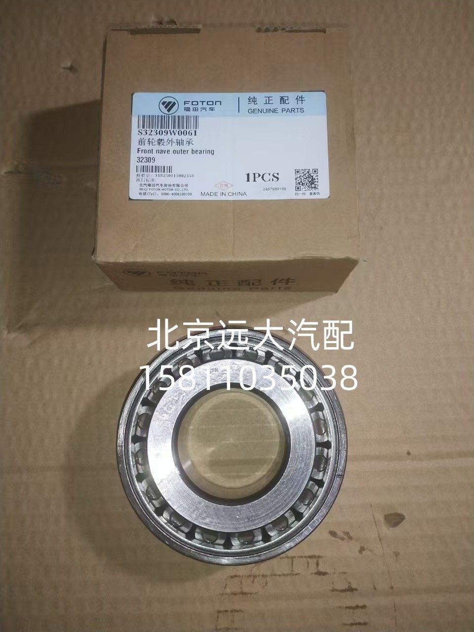前輪轂外軸承S32309W0061/S32309W0061