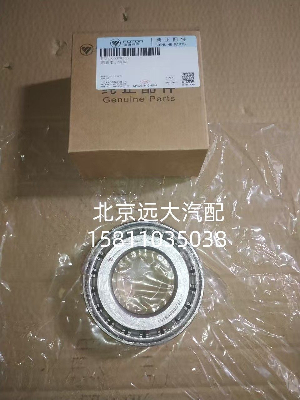 前輪轂外軸承S32309W0061/S32309W0061