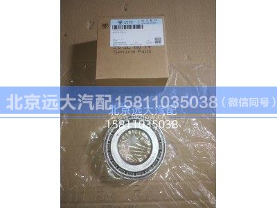 S32309W0061,前輪轂外軸承,北京遠(yuǎn)大汽車(chē)配件有限公司