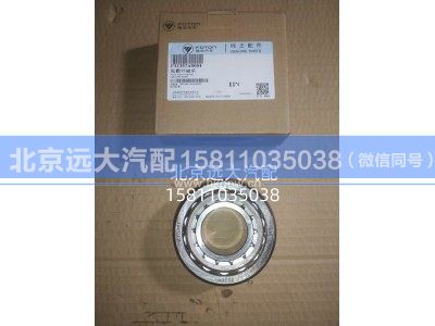 S32309W0061,前輪轂外軸承,北京遠(yuǎn)大汽車(chē)配件有限公司