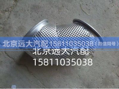 H012000000009A1247,前排气管总成,北京远大汽车配件有限公司