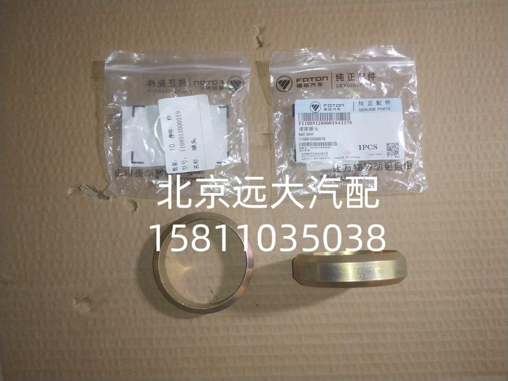 球面接頭F1108912000019A1276/F1108912000019A1276