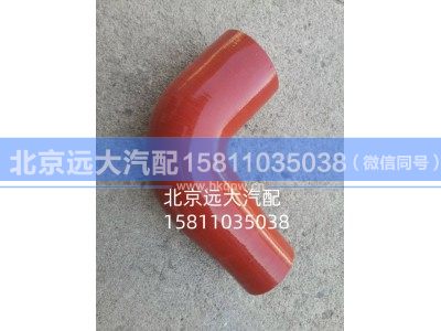 H4352080101A0,软管-缓速器进水口,北京远大汽车配件有限公司
