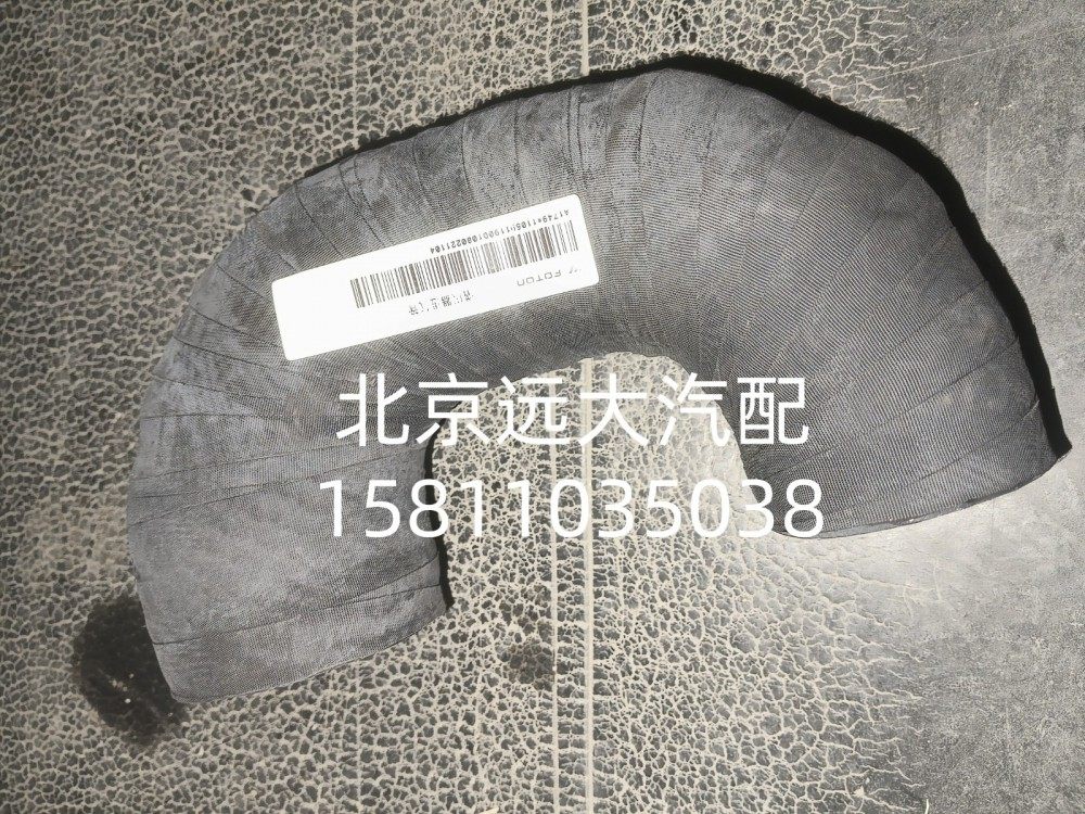 散熱進(jìn)氣管11059119001080221104A1749/11059119001080221104A1749